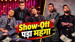 वो विवाद जो कोई नहीं भूला: क्या याद है हार्दिक-राहुल का वो बवंडर? Koffee with Karan Season 9 की एंट्री से ताजा हुए पुराने जख्म!