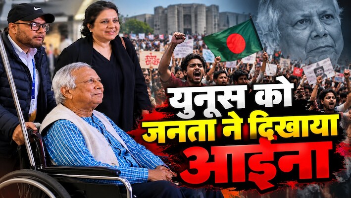 'तुम आतंकवादी हो, तुमने हजारों लोगों को मारा है....', न्यूयॉर्क में यूनुस पर फूटा लोगों का गुस्सा, कराया सच से सामना