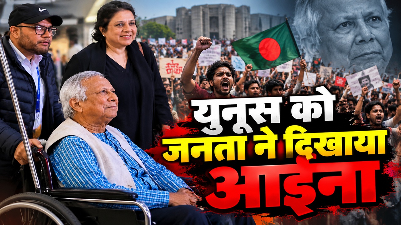 'तुम आतंकवादी हो, तुमने हजारों लोगों को मारा है....', न्यूयॉर्क में यूनुस पर फूटा लोगों का गुस्सा, कराया सच से सामना 'तुम आतंकवादी हो, तुमने हजारों लोगों को मारा है....', न्यूयॉर्क में यूनुस पर फूटा लोगों का गुस्सा, कराया सच से सामना
