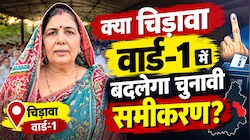 ना-ना करते हां कर गई इंदिरा डूडी: चिड़ावा पंचायत चुनाव में मारी एंट्री, वार्ड-1 से लड़ेंगी चुनाव!