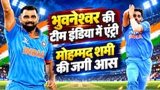 भुवनेश्वर आ गए, अब शमी की बारी: वनडे में होगी वर्ल्ड कप के सबसे सफल भारतीय बॉलर की वापसी?