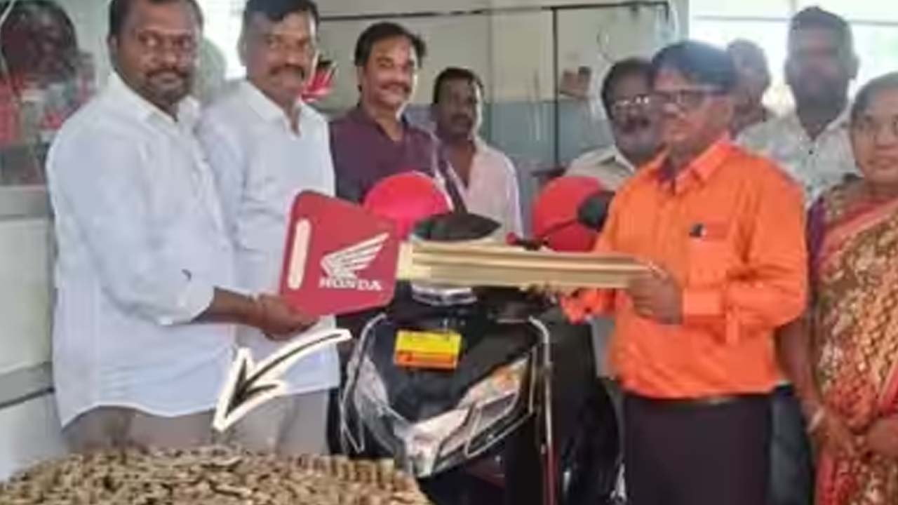 वाह! बचत हो तो ऐसी: 10-10 के सिक्के इकट्ठे कर खरीद लिया सवा लाख का स्कूटर, 2 घंटे तक पैसे गिनते रहे शोरूम वाले वाह! बचत हो तो ऐसी: 10-10 के सिक्के इकट्ठे कर खरीद लिया सवा लाख का स्कूटर, 2 घंटे तक पैसे गिनते रहे शोरूम वाले
