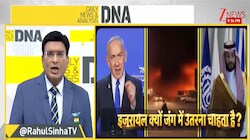 'हूतियों' पर नेतन्याहू के सीक्रेट प्लान से क्यों सहमा मिडिल ईस्ट? पिट रहे सऊदी अरब के लिए आगे कुआं, पीछे खाई वाले हालात