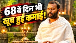 2 महीने बाद भी कायम Hanuman Ansh का दबदबा! 68वें दिन भी थिएटर्स में जमकर बरसे नोट; कलेक्शन उड़ा देगा होश