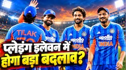 चौथे T20I से कटेगा संजू सैमसन का पत्ता? वैभव सूर्यवंशी ने बढ़ाई टेंशन, टीम इंडिया की प्लेइंग इलेवन में हो सकते हैं बड़े बदलाव