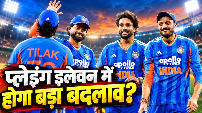 चौथे T20I से कटेगा संजू सैमसन का पत्ता? वैभव सूर्यवंशी ने बढ़ाई टेंशन, टीम इंडिया की प्लेइंग इलेवन में हो सकते हैं बड़े बदलाव