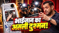 ‘जिसने फोन में कैमरा डाला है ना…’ पैप्स पर सलमान खान का फूटा गुस्सा, जानिए मोबाइल कैमरे का इन्वेंटर कौन