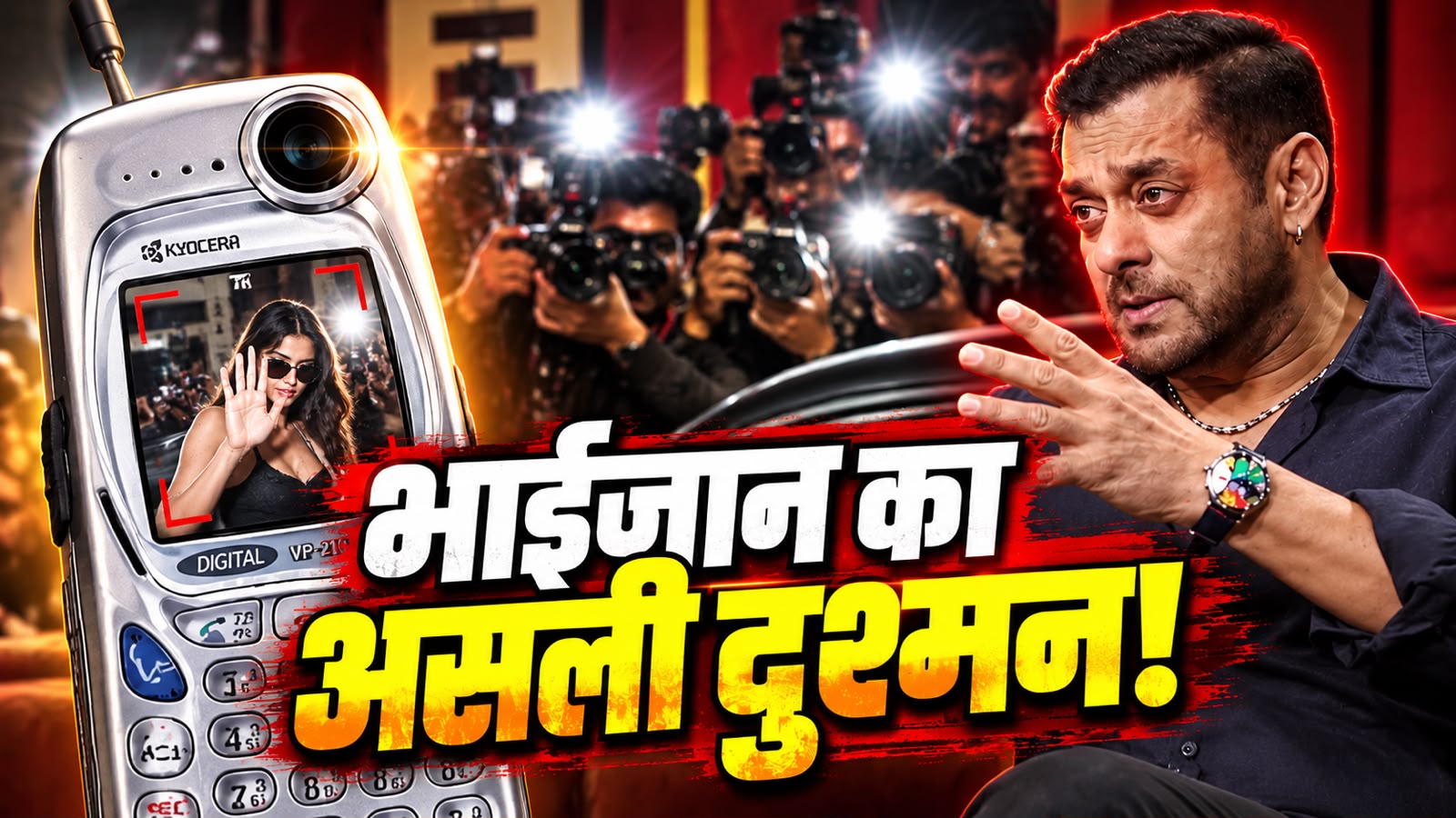 ‘जिसने फोन में कैमरा डाला है ना…’ पैप्स पर सलमान खान का फूटा गुस्सा, जानिए मोबाइल कैमरे का इन्वेंटर कौन ‘जिसने फोन में कैमरा डाला है ना…’ पैप्स पर सलमान खान का फूटा गुस्सा, जानिए मोबाइल कैमरे का इन्वेंटर कौन