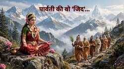 जब जिद पर आ गईं पार्वती...' गाना तो खूब सुना, पर क्या जानते हैं वो कहानी, क्‍यों देवी को मनाने पहुंचे सप्तऋषि?