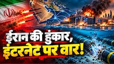 पानी के अंदर ईरान करेगा US की 'नस' पर वार: क्या डेटा सेंटर पर प्रहार से दुनिया में इंटरनेट हो जाएगा लाचार?