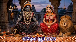संधिपूजा 2026: अष्टमी-नवमी के बीच के 48 मिनट का रहस्य क्या है? इस मुहूर्त में पूजा से मिलती है मां दुर्गा के 2 रूपों की कृपा!