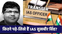 मध्य प्रदेश में 23 IAS अफसरों का ट्रांसफर: कौन हैं CM के नए प्रमुख सचिव सुखबीर सिंह, क्या है एजुकेशन और करियर बैकग्राउंड?