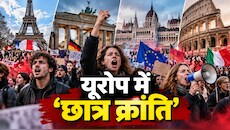 अल्बानिया में कोहराम, इटली-ग्रीस में त्राहिमाम: छात्र आंदोलन की चिंगारी में झुलसे यूरोप के ये देश, कहां क्या हैं मांगें?