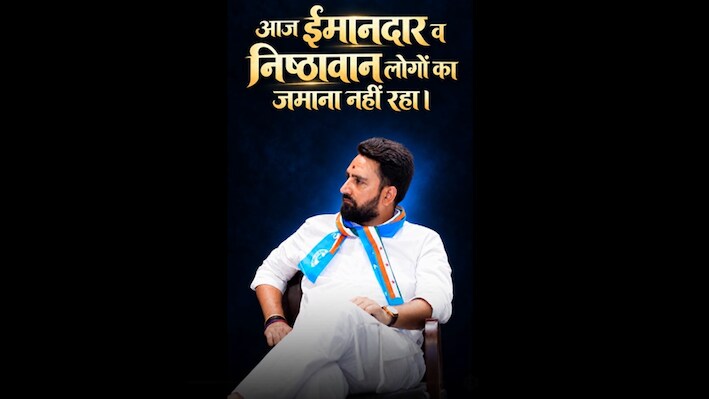 पंचायत चुनाव से पहले अनिल चोपड़ा की पोस्ट से कांग्रेस में हलचल, बोले- ईमानदार और निष्ठावान लोगों का जमाना नहीं रहा!