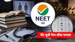 NEET UG 2026 पेपर लीक की जांच पूरी, CBI ने 14वें आरोपी के खिलाफ दाखिल की चार्जशीट