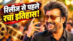 रिलीज से पहले गर्दा उड़ा रही Jailer 2! थलाइवा की आंधी में उड़े सारे पुराने बॉक्स ऑफिस रिकॉर्ड; एडवांस बुकिंग में इन फिल्मों को भी छोड़ा पीछे