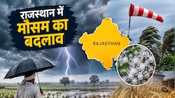 राजस्थान में पश्चिमी विक्षोभ का असर: 3 दिन बारिश, तेज हवाओं  के साथ गिरेंगे ओले,  मौसम विभाग ने दी चेतावनी