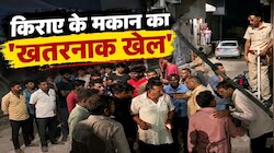 चुपके-चुपके चल रही थी पार्टी: दरवाजा खुला तो बाहर आ गईं तलवारें और गंडासे