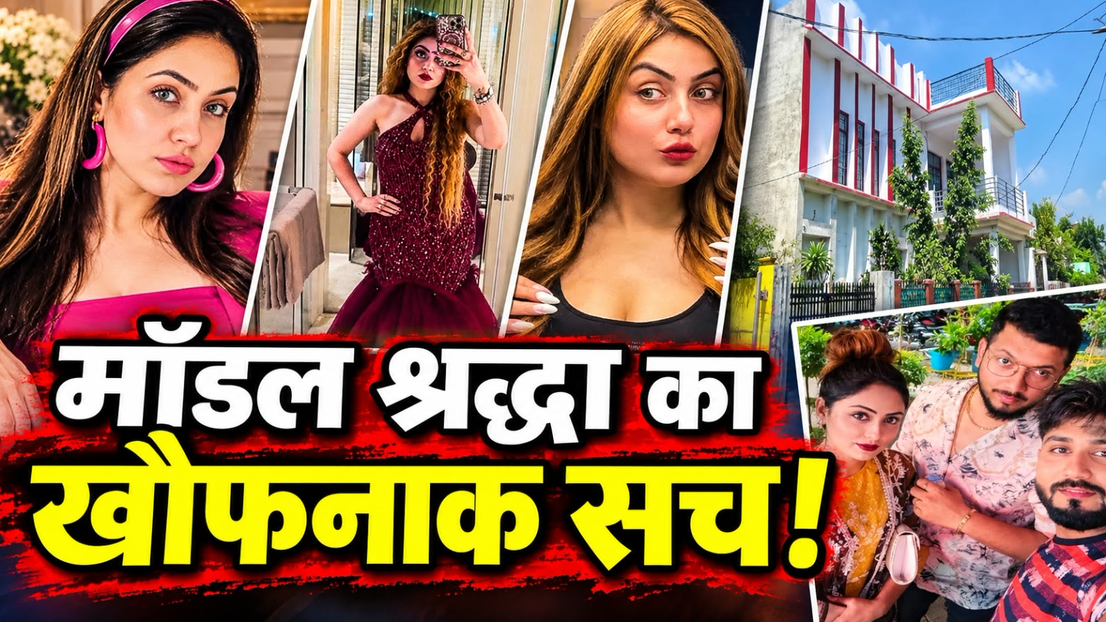 वॉन्टेड मॉडल का 'गैंगस्टर माफिया' कनेक्शन: हैदराबाद से मॉडलिंग और फिर मुख्तार गैंग... कैसे अपराध की दुनिया में पहुंची श्रद्धा दुबे? वॉन्टेड मॉडल का 'गैंगस्टर माफिया' कनेक्शन: हैदराबाद से मॉडलिंग और फिर मुख्तार गैंग... कैसे अपराध की दुनिया में पहुंची श्रद्धा दुबे?