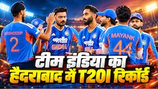 IND vs WI 2nd T20I: बल्लेबाजों का गढ़ है हैदराबाद, कौन सा बल्लेबाज हो जाता है खतरनाक, किसने लगाए सबसे ज्यादा छक्के?