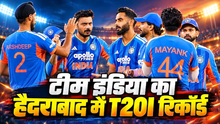 IND vs WI 2nd T20I: बल्लेबाजों का गढ़ है हैदराबाद, कौन सा बल्लेबाज हो जाता है खतरनाक, किसने लगाए सबसे ज्यादा छक्के?