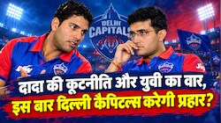 दिल्ली कैपिटल्स को पहली ट्रॉफी का इंतजार: दादा और युवराज की जोड़ी से बदलेगी तकदीर, क्या होगी IPL ऑक्शन की रणनीति?