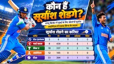 हार्दिक पांड्या का विकल्प: टीम इंडिया को मिल गया नया ऑलराउंडर? वनडे में सेलेक्शन के करीब सूर्यांश शेडगे