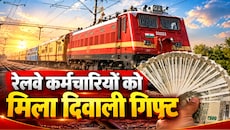 रेल कर्मचारियों की बल्ले-बल्ले! कैबिनेट ने मंजूर किया 78 दिनों का बोनस, रेल मंत्री अश्विनी वैष्णव ने किया ऐलान