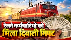 रेल कर्मचारियों की बल्ले-बल्ले! कैबिनेट ने मंजूर किया 78 दिनों का बोनस, रेल मंत्री अश्विनी वैष्णव ने किया ऐलान