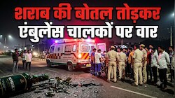 फूटी शराब की बोतल से गले पर कर दिए ताबड़तोड़ वार: अलवर में एंबुलेंस चालकों से खूनी खेल