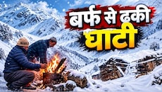 सफेद चादर में लिपटी घाटी: गुलमर्ग-पहलगाम में मौसम की पहली बर्फबारी, जानें अगले 48 घंटे कैसा रहेगा मौसम