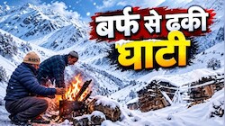सफेद चादर में लिपटी घाटी: गुलमर्ग-पहलगाम में मौसम की पहली बर्फबारी, जानें अगले 48 घंटे कैसा रहेगा मौसम