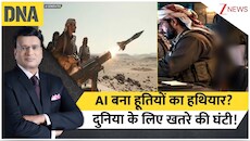 सऊदी अरब के खिलाफ AI वॉर: हूती लड़ाकों ने क्लॉड AI को बनाया मिसाइल गाइडेंस का जरिया, एंथ्रोपिक की रिपोर्ट से हड़कंप