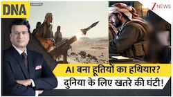 सऊदी अरब के खिलाफ AI वॉर: हूती लड़ाकों ने क्लॉड AI को बनाया मिसाइल गाइडेंस का जरिया, एंथ्रोपिक की रिपोर्ट से हड़कंप