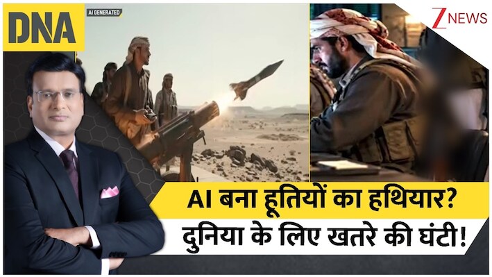 सऊदी अरब के खिलाफ AI वॉर: हूती लड़ाकों ने क्लॉड AI को बनाया मिसाइल गाइडेंस का जरिया, एंथ्रोपिक की रिपोर्ट से हड़कंप