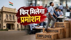 दिवाली से पहले बड़ी सौगात: MP के हजारों कर्मचारियों की बल्ले-बल्ले, प्रमोशन का रास्ता साफ, पूरी करनी होंगी ये शर्तें