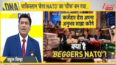 खुद कर्ज में डूबे PAK को 'कटोरा गैंग' की कमान सौंपना कितना सही? 31 देशों ने कहीं अपने पैरों पर कुल्हाड़ी तो नहीं मार ली