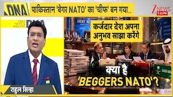 खुद कर्ज में डूबे PAK को 'कटोरा गैंग' की कमान सौंपना कितना सही? 31 देशों ने कहीं अपने पैरों पर कुल्हाड़ी तो नहीं मार ली