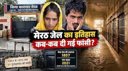 Explainer: मेरठ जेल का इतिहास: जहां 17 गुनहगारों को मिली फांसी, अब मुस्कान-साहिल की बारी!