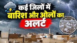 Rajasthan Weather Update: जयपुर से बीकानेर तक बदलेगा मौसम, इन जिलों में आंधी-बारिश की चेतावनी