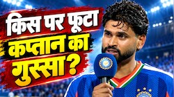 IND vs WI: हैदराबाद में करारी हार से नाराज कप्तान श्रेयस अय्यर, मैच के बाद सरेआम किस पर फोड़ दिया ठीकरा?