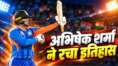 Abhishek Sharma Record: अभिषेक शर्मा ने मचाया तहलका! सूर्या का महारिकॉर्ड टूटा, एक साल में जड़ दिए 69 छक्के