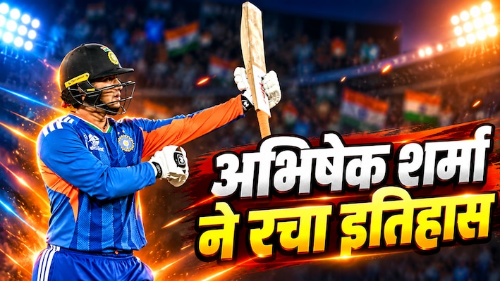Abhishek Sharma Record: अभिषेक शर्मा ने मचाया तहलका! सूर्या का महारिकॉर्ड टूटा, एक साल में जड़ दिए 69 छक्के