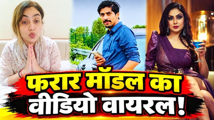 'मैं फरार नहीं हूं...': शिवा शर्मा की मौत को श्रद्धा दुबे ने बताया सुसाइड, वीडियो जारी कर गैंगस्टर से कनेक्शन पर तोड़ी चुप्पी
