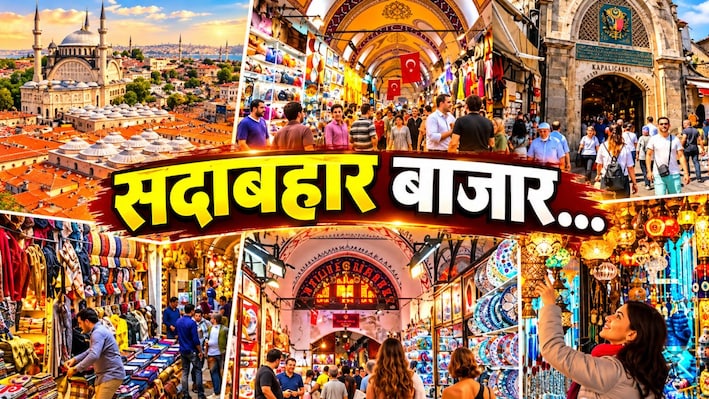 जहां वक्त भी ठहर गया: दुनिया बदली, दौर बदले... 570 साल बाद भी नहीं बदला मिजाज! 'ग्रैंड बाजार', जिसका इतिहास आज भी जिंदा