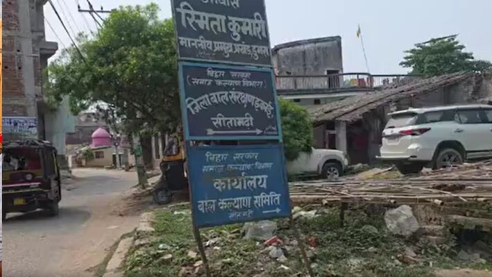 सीतामढ़ी CWC पर सरकार का बड़ा एक्शन: नेपाली पीड़िता से खिलवाड़ करने के आरोप में अध्यक्ष समेत पूरी समिति बर्खास्त