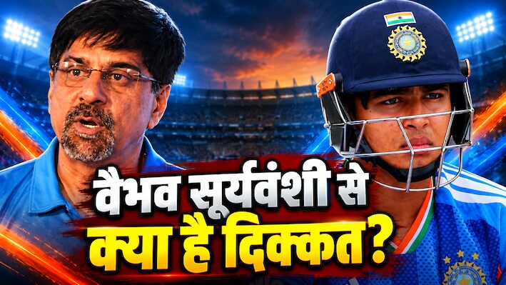 गंभीर-अय्यर ने बेंच पर कटवा दी लगभग पूरी टी20 सीरीज, वैभव को इग्नोर करने पर भड़का वर्ल्ड कप विनर क्रिकेटर, टीम मैनेजमेंट पर उठाए सवाल