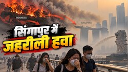 इंडोनेशिया में धधकते जंगल: सिंगापुर में हाहाकार का मंजर, पूर्वी तिमोर में स्कूल 3 दिन के लिए बंद