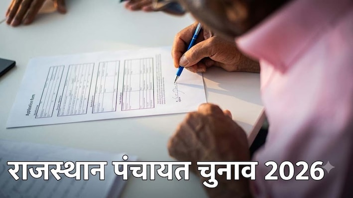 207 नामांकन खारिज, 624 मैदान में! आज नाम वापसी के बाद साफ होगी अंतिम तस्वीर