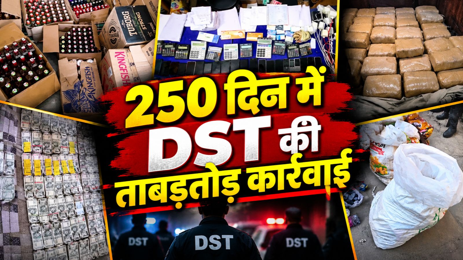 100 करोड़ की साइबर ठगी से लेकर 12.43 CR के नशा कारोबार तक, टोंक DST ने 250 दिन में की 230 कार्रवाई 100 करोड़ की साइबर ठगी से लेकर 12.43 CR के नशा कारोबार तक, टोंक DST ने 250 दिन में की 230 कार्रवाई